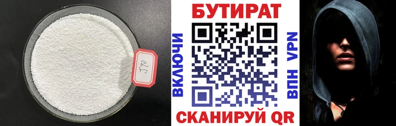 как найти закладки  Рассказово  Бутират GHB 