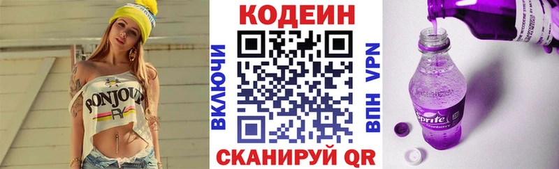 цены   Рассказово  Кодеиновый сироп Lean напиток Lean (лин) 