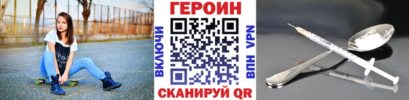 где купить Рассказово ГЕРОИН Heroin
