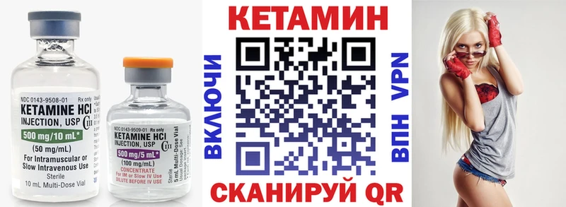 КЕТАМИН VHQ  как найти закладки  Рассказово 